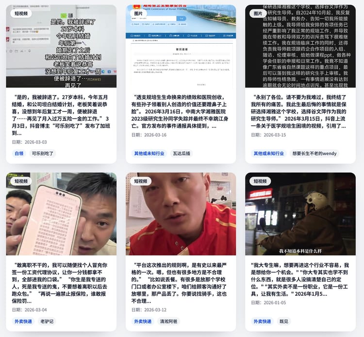 工劳短视频平台上线：记录基层劳动者的真实表达